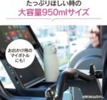 Zojirushi SM-VS95-BA Water Bottle, One-Touch Stainless Steel Mug, Seamless, 32.4 fl oz (950 ml), Black - Image 4