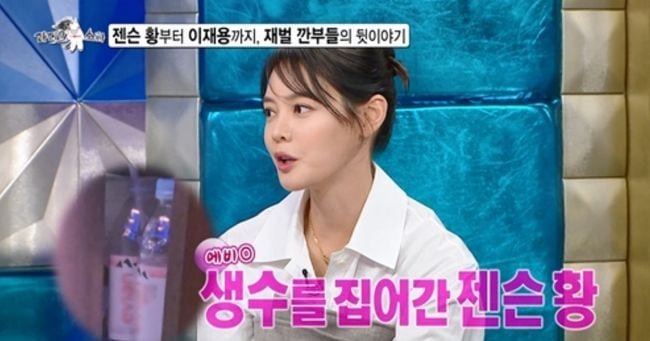 An Hyun-mo Reveals Huang's Water Bottle Incident at APEC